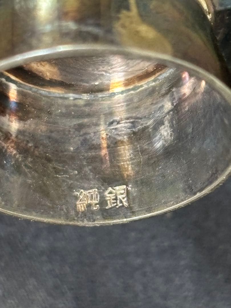 【純銀製】純銀杯46.8g！純銀刻印有り！純銀盃、鋳つぶし。