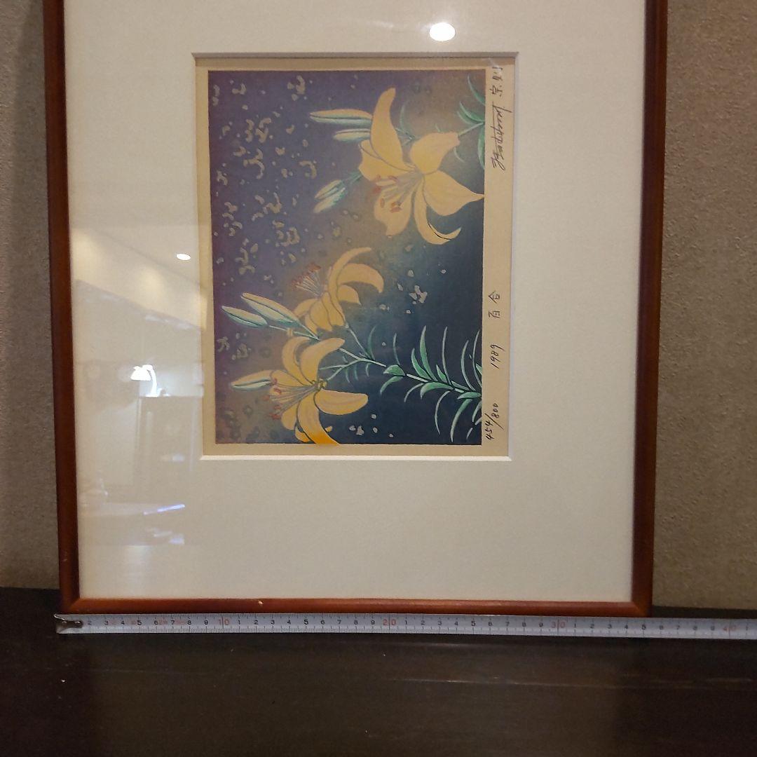牧野宗則　版画　リトグラフ　サイン有り