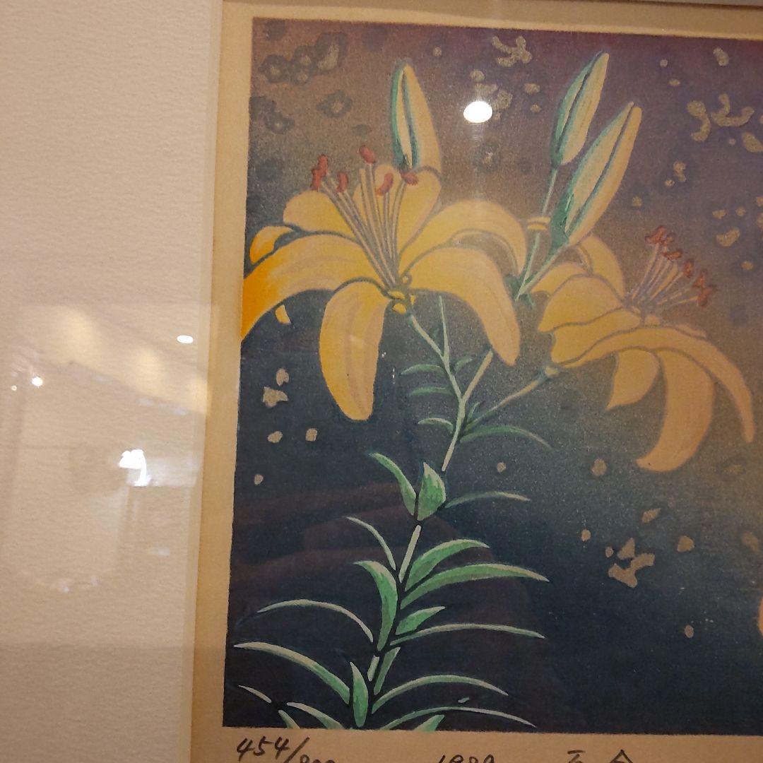 牧野宗則　版画　リトグラフ　サイン有り