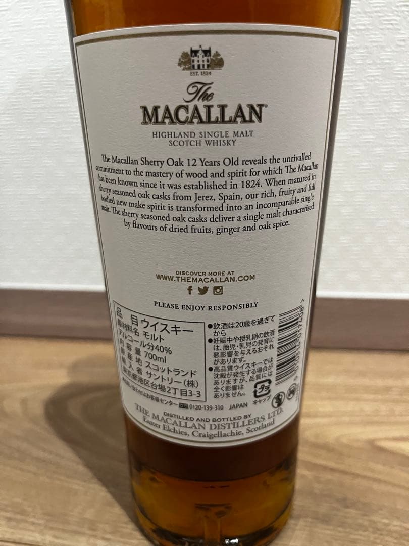 未開封The Macallan 12 Years Old シェリーオークカスク