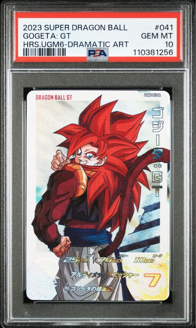 【PSA10・連番】 ② ゴジータGT UGM6-041 UGM7-029 DA