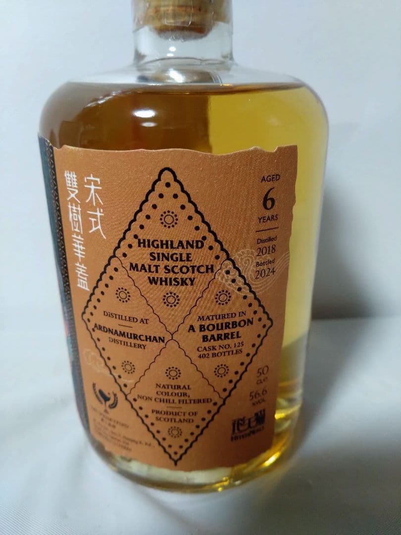 ウイスキーファインド　アードナムルッカン6年500㍉56.6度