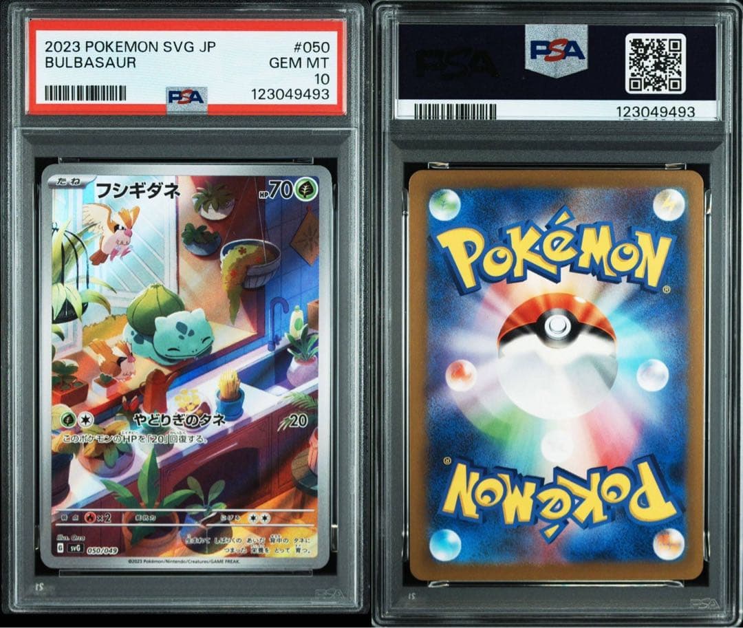 ポケモンカード スペシャルデッキセット 御三家 psa10 連番