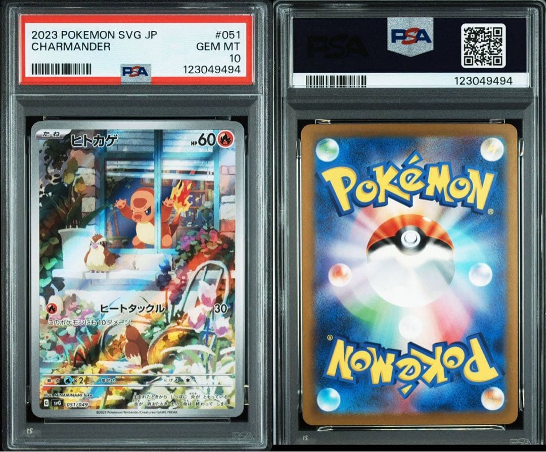 ポケモンカード スペシャルデッキセット 御三家 psa10 連番