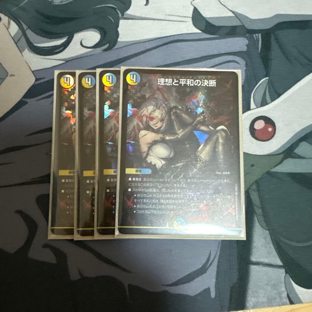 理想と平和の決断 パーフェクトアルカディア 神アート 4枚
