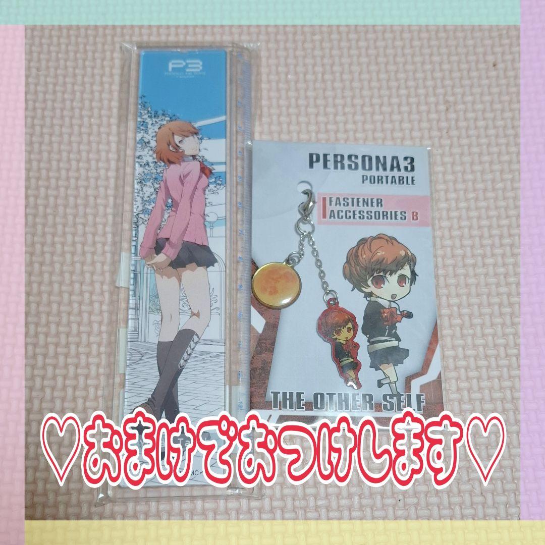 ペルソナ3　楽天コレクション　劇場版
