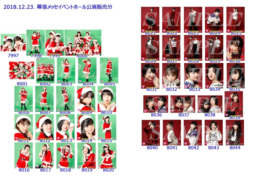 私立恵比寿中学（エビ中） 公式生写真　7733〜8140　バラ売り可