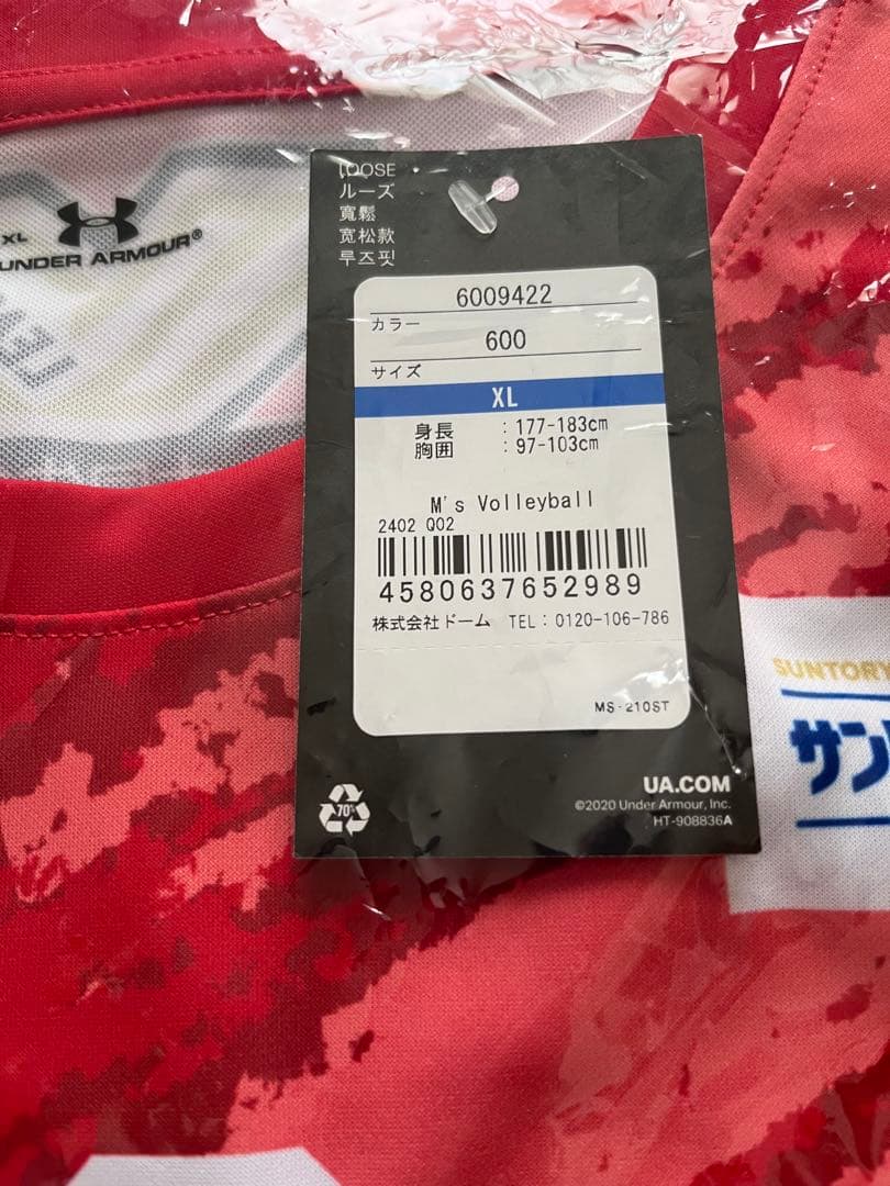 サントリーサンバーズ大阪 髙橋藍 レプリカ1stユニフォーム