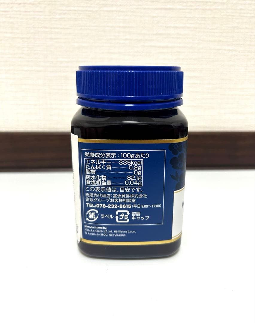 【正規品】マヌカハニー MGO400+ 500g 即日発送