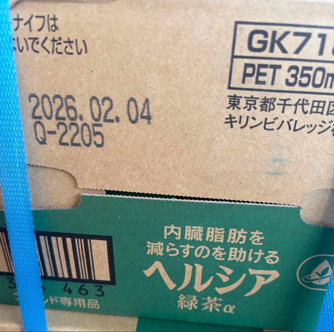 ⭐️専用⭐️KIRIN キリン ヘルシア 緑茶αPET短角350ml 72本