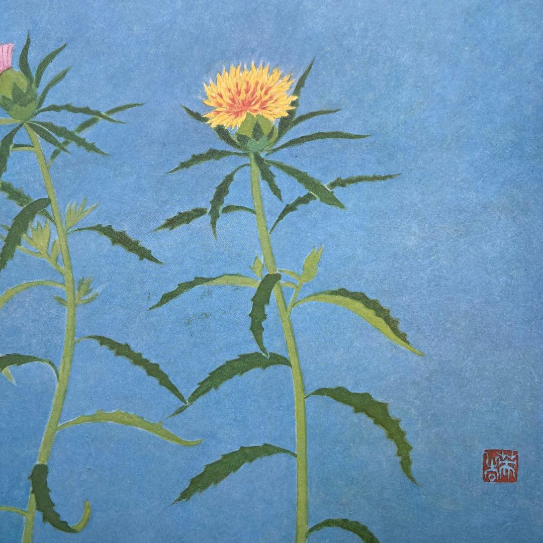 小野竹喬画 奥の細道句抄絵 限定380部 定価108000円