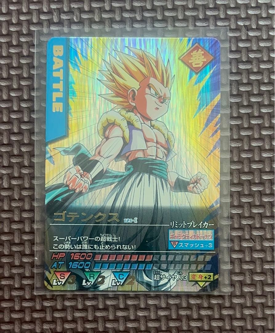 ドラゴンボールZ データカードダス　ゴテンクス 爆レア