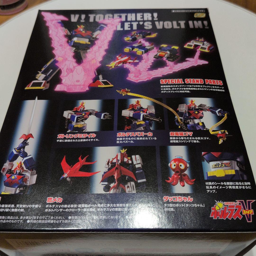 SMP ボルテスV V TOGETHER SET SP EDITION