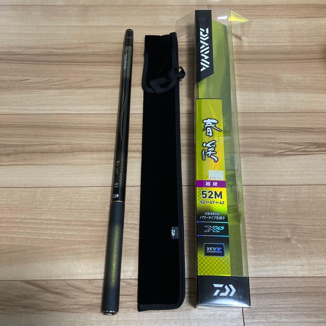 ダイワ 超硬　52M 渓流竿 収納ケース付き