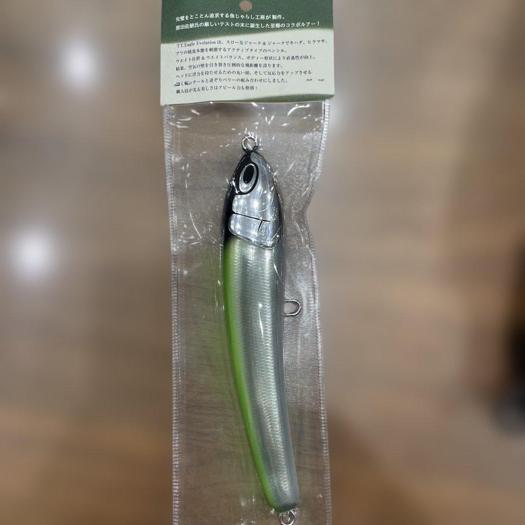 魚じゃらし工房　TTイーグルエボリューション180 tama.TV