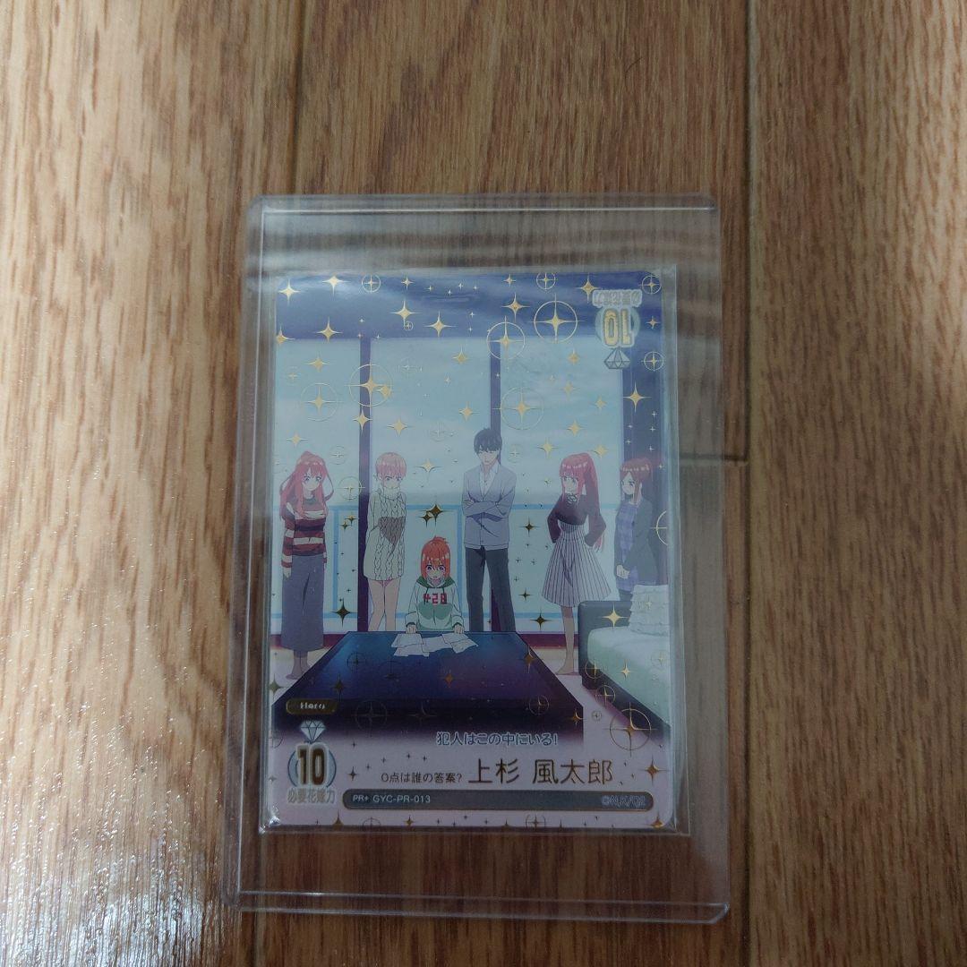 五等分の花嫁 カードゲーム