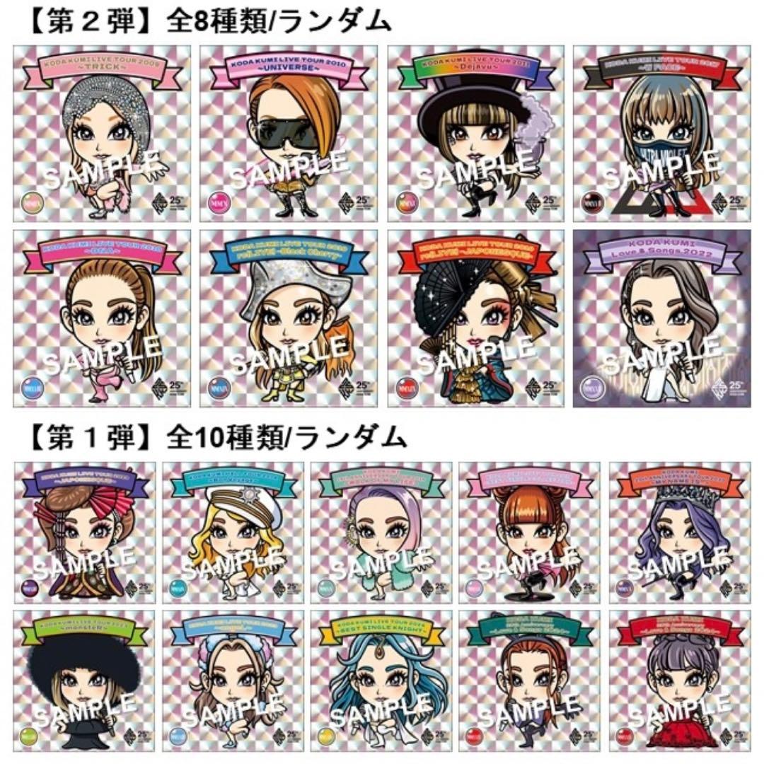 倖田來未 ステッカー 全18種類コンプセット
