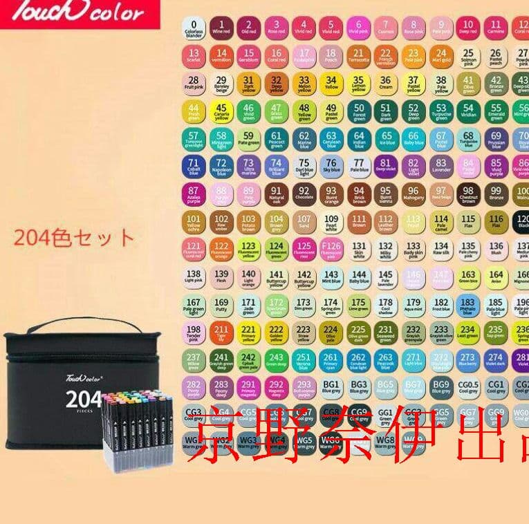 マーカーペン 204色セット 漫画 デザイン イラスト コピック練習用X京野m