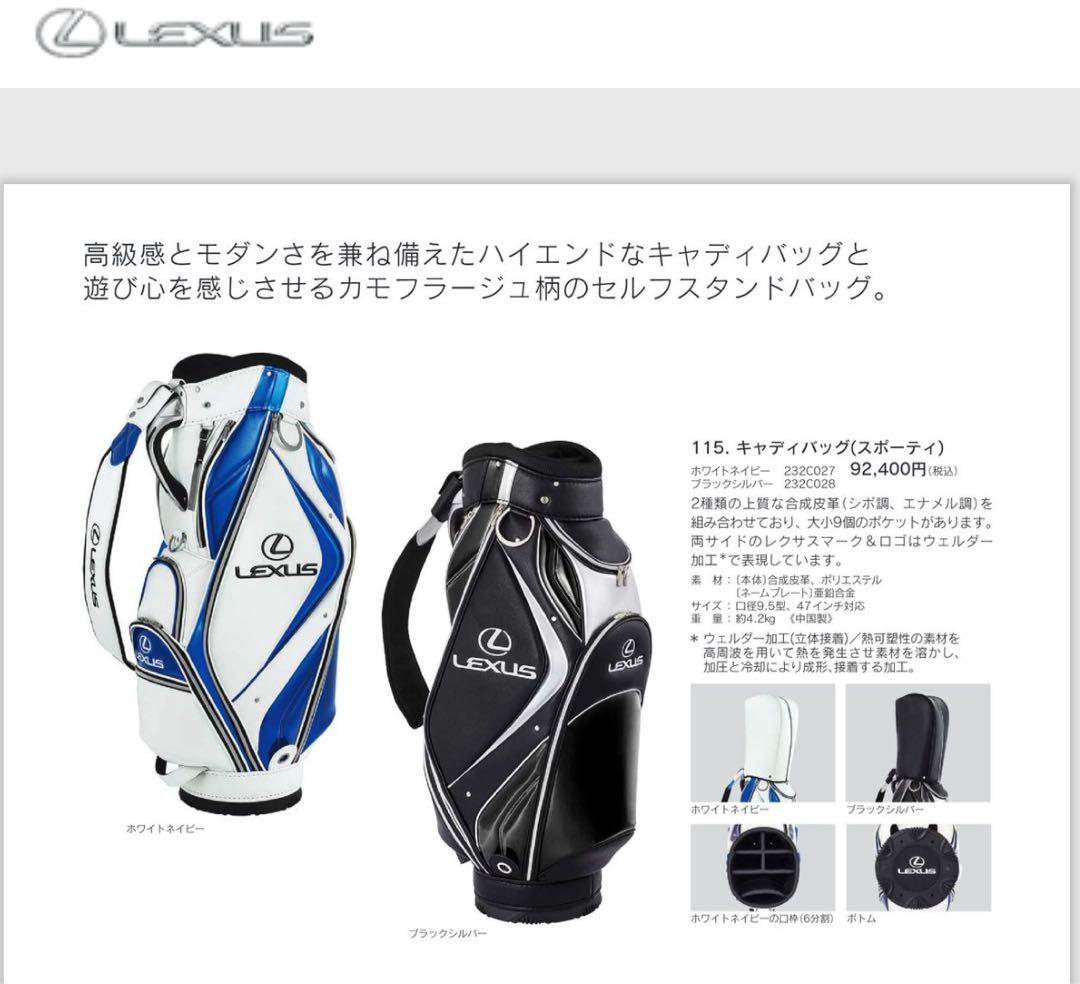 ♡*♡様 LEXUS キャディバッグ スポーティ ブラック/シルバー