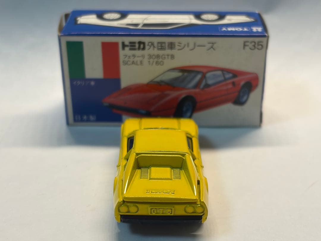 トミカ 青箱 フェラーリ 308GTB スーパーカーBセット 日本製 当時物