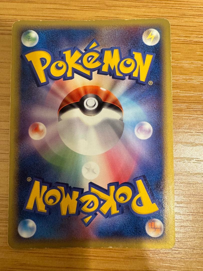 ライコウ☆ ◇ 拡張パック 金の空、銀の海 039/106