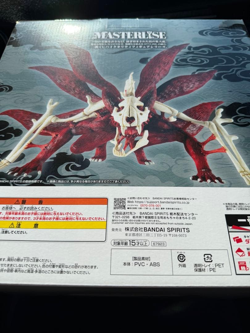 ナルト一番くじC賞ラストワン賞おまけ