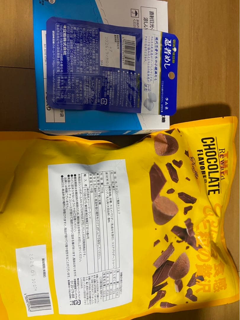 アミューズメントお菓子 まとめ売り m