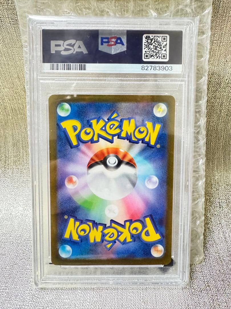 ★PSA10★ ナンジャモ　SAR