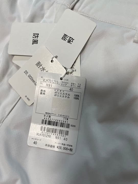 訳あり処分ランバンスポール　定価3万円　レインウェア　ロング　レインパンツ　L