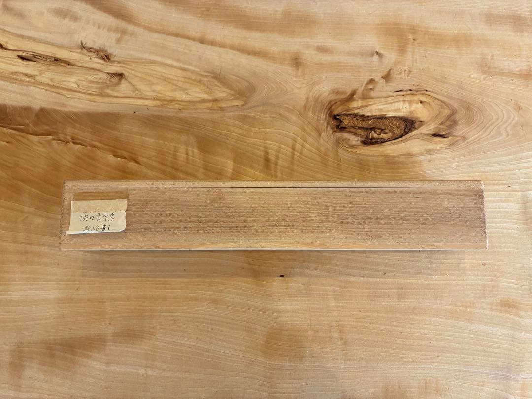 裏千家14世淡々斎宗室 数峰青 自筆 掛軸 掛け軸