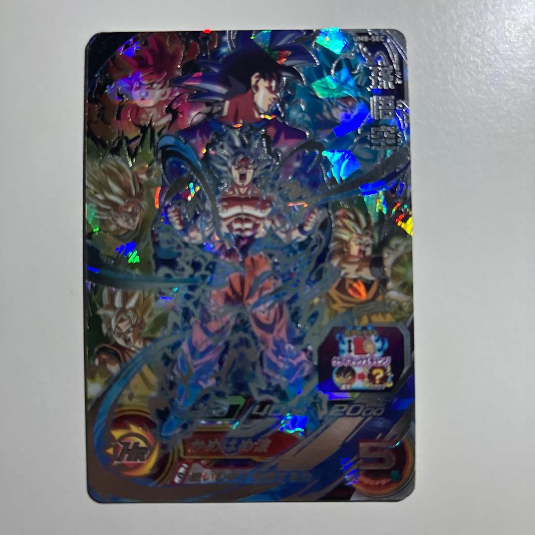 リ*)様 UM8-SEC 孫悟空