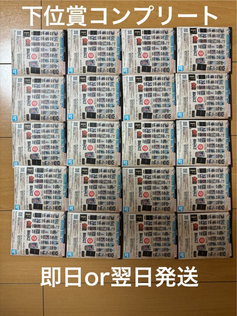 u*A様 一番くじ ドラゴンボール 40th 其ノ二 下位賞 コンプリート