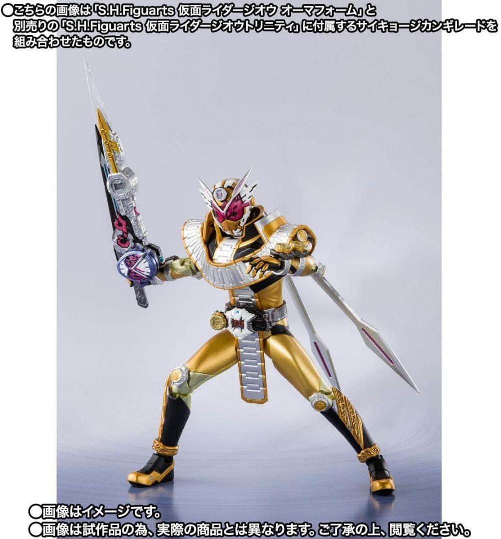 S.H.Figuarts 劇場版 仮面ライダージオウ Over Quartzer