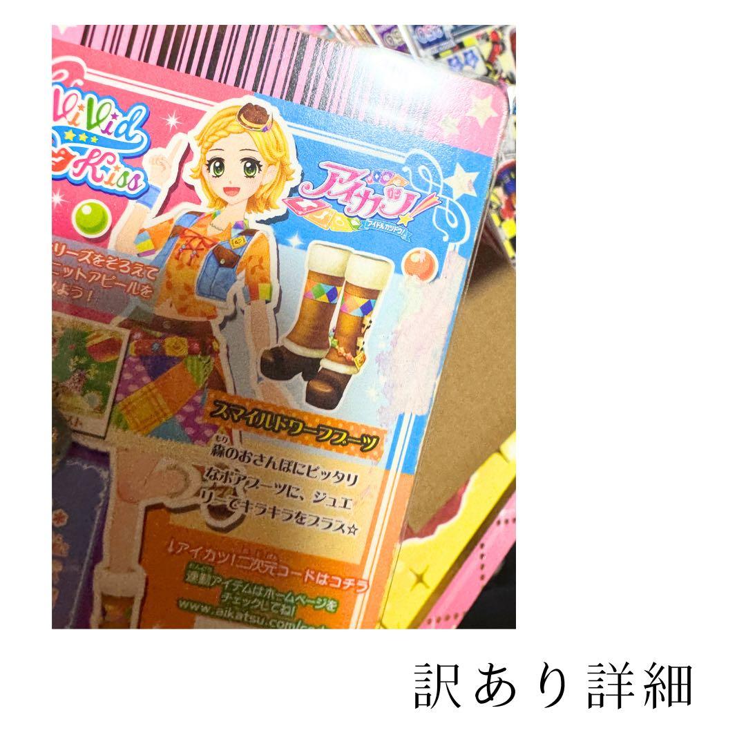 アイカツ 星座レアカード 童話シリーズ（バラ売り可能）