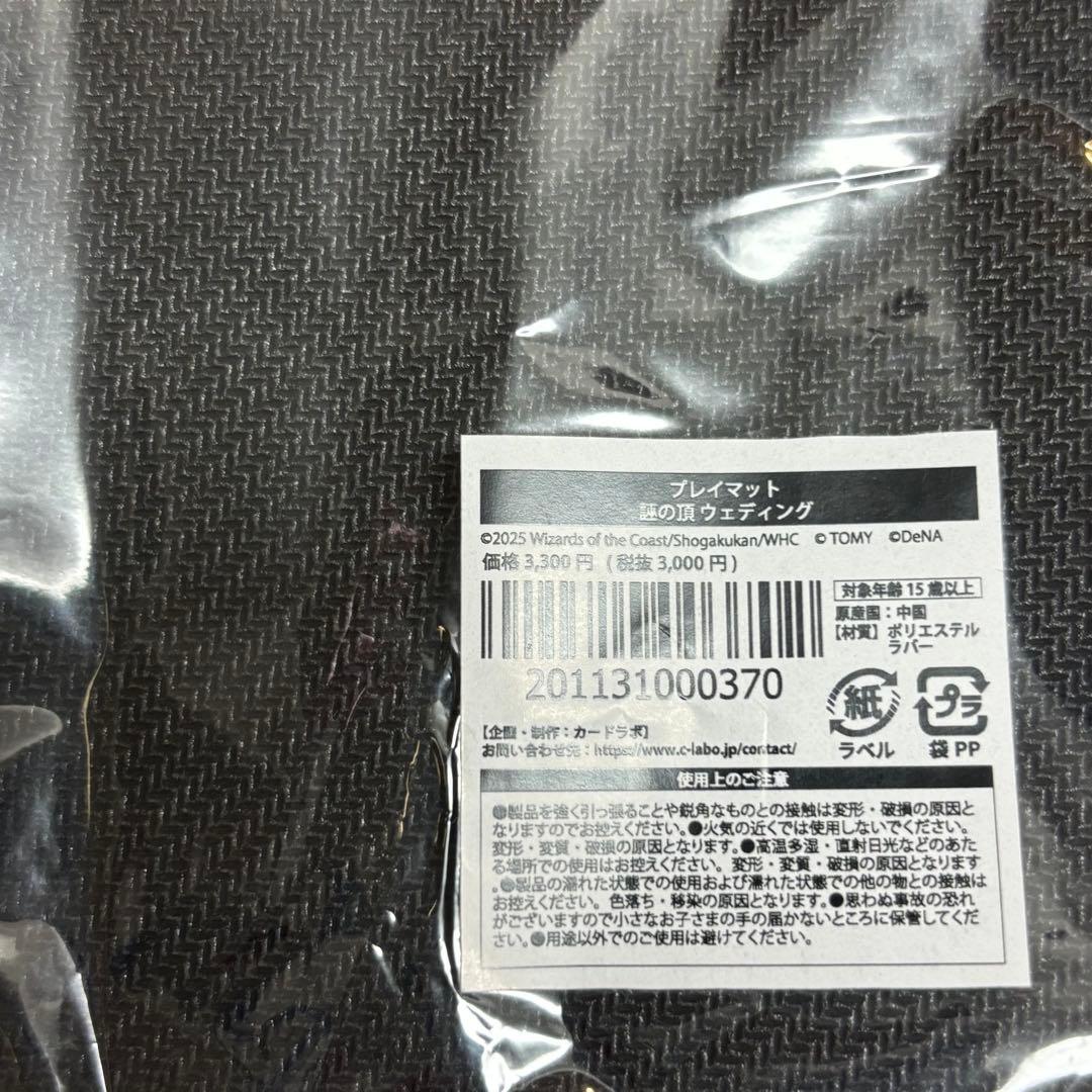 デュエプレフェス　ウェディング　スリーブ　プレイマット