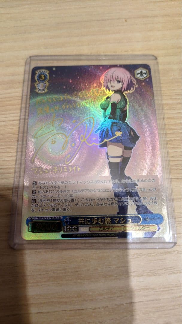 マシュ・キリエライト 共に歩む旅 サイン sec ヴァイスシュヴァルツ Fate