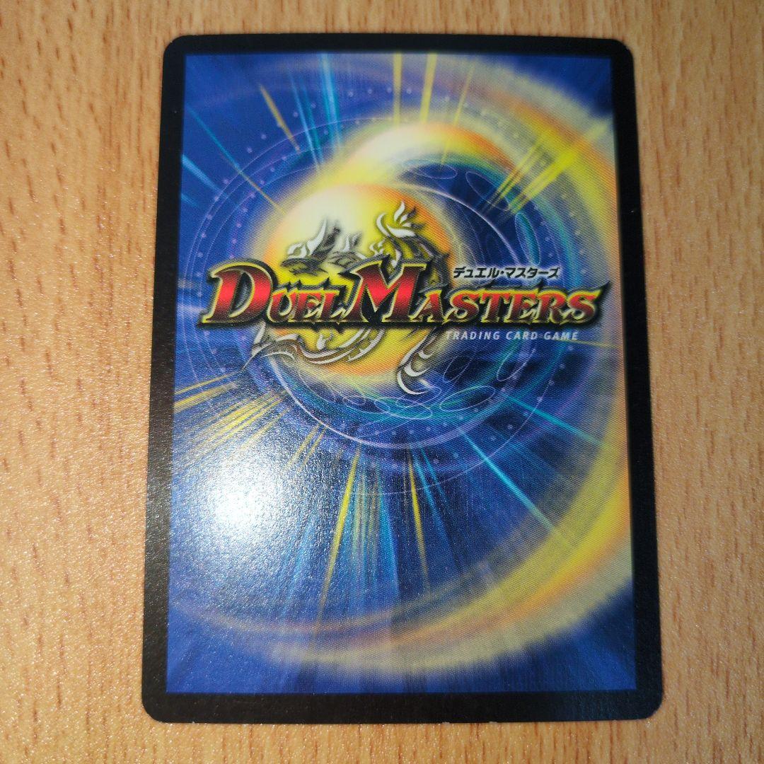デュエルマスターズ　悪魔神バロム　初期