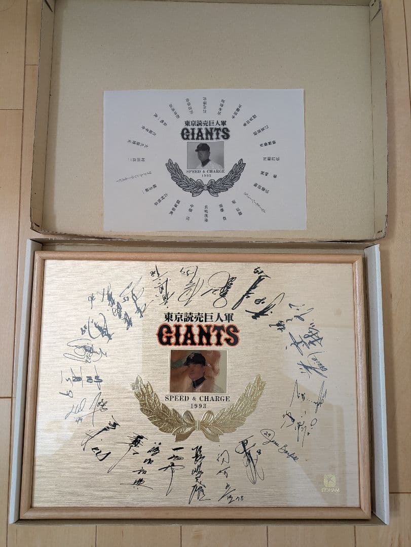 読売巨人軍 　長嶋茂雄監督時代　 選手サイン入り記念額縁1993年1994年
