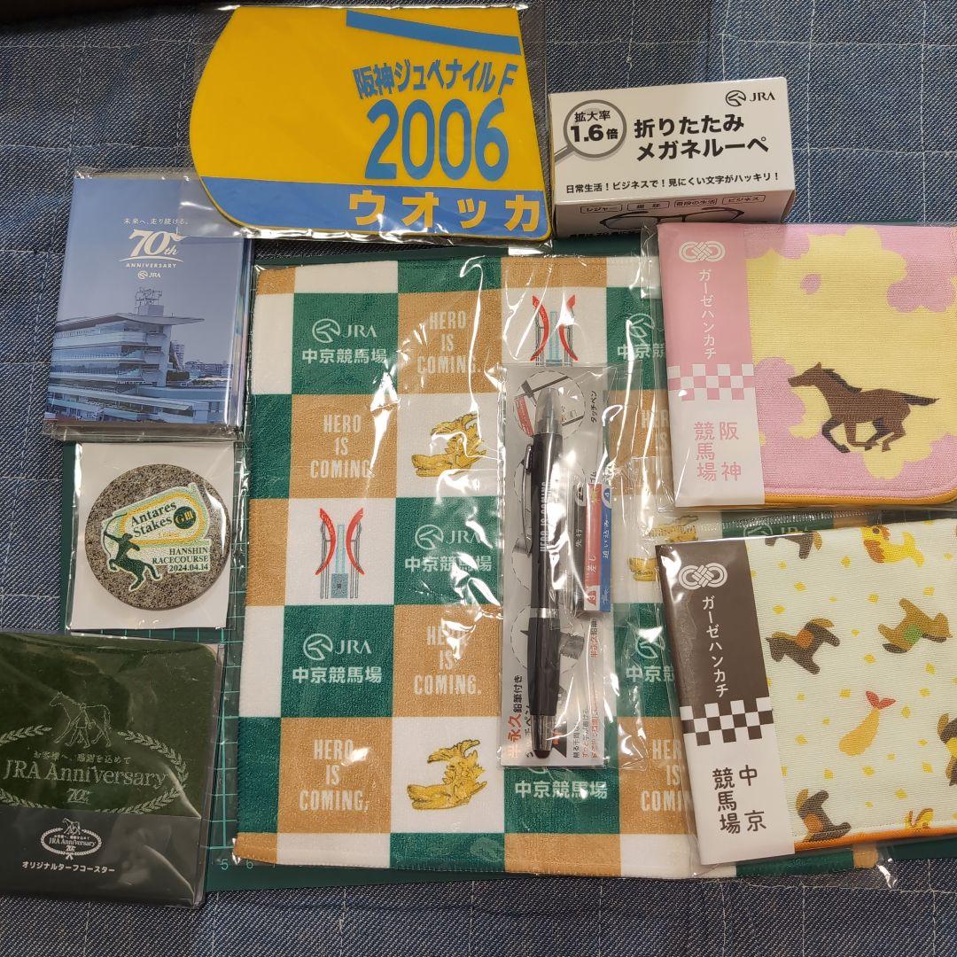 競馬場で買ったものやもらったものの詰め合わせ