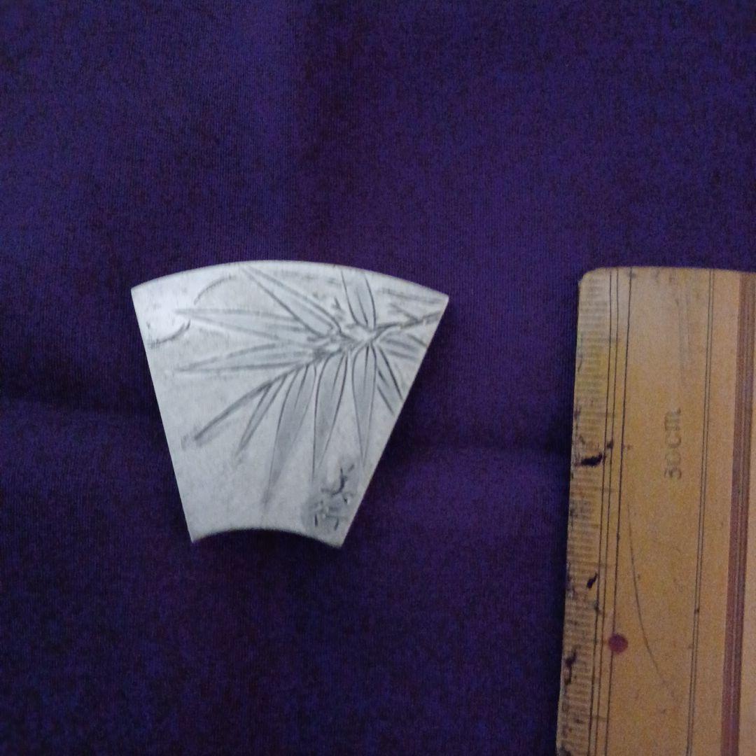 帯留め(帖佐美行)