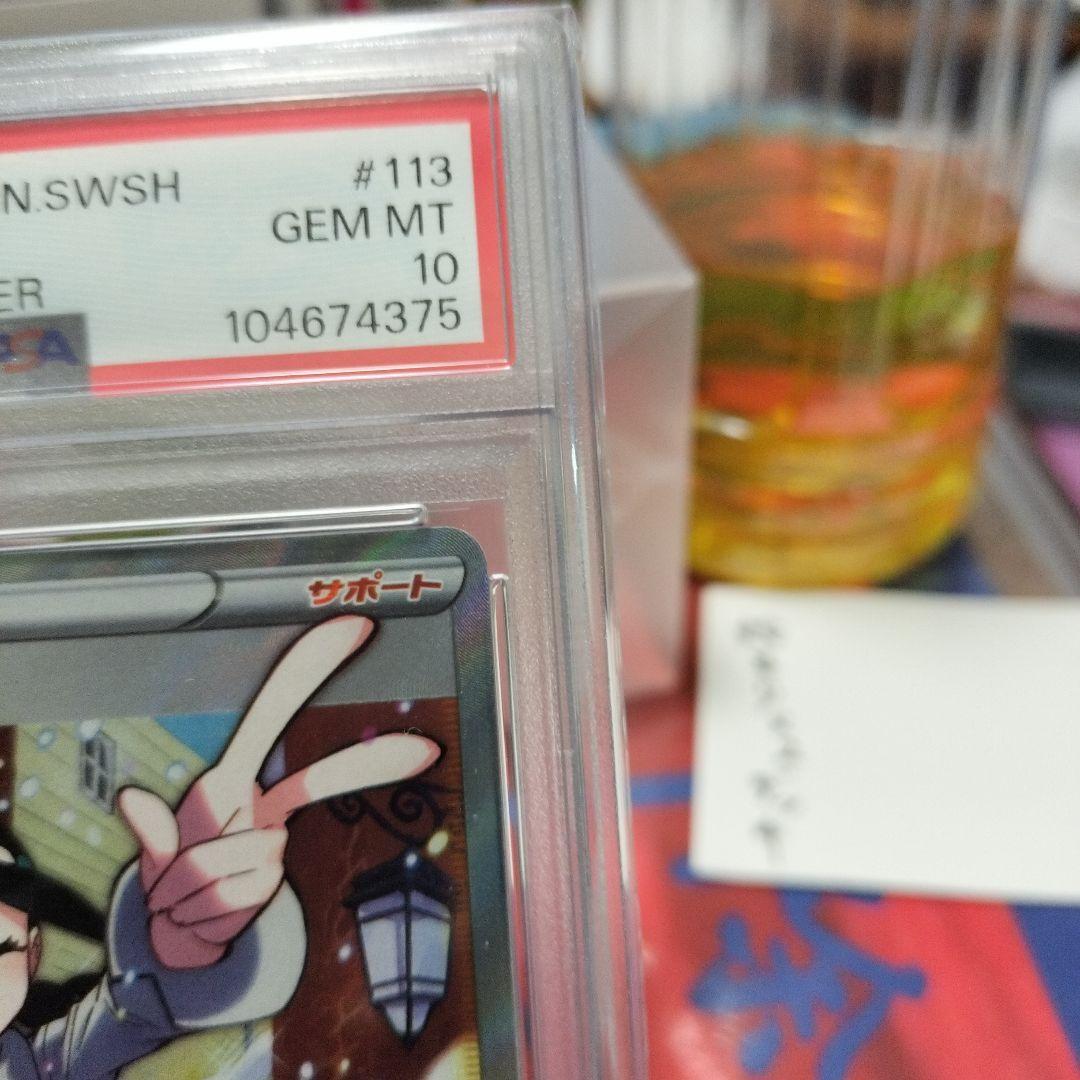 ラスト！【PSA10】スズナ SR S12 パラダイムトリガー 113/098