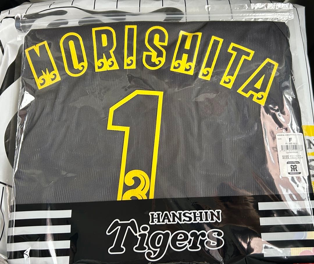 阪神タイガース 森下翔太 沖縄 国際通り限定 ユニフォーム キャンプ
