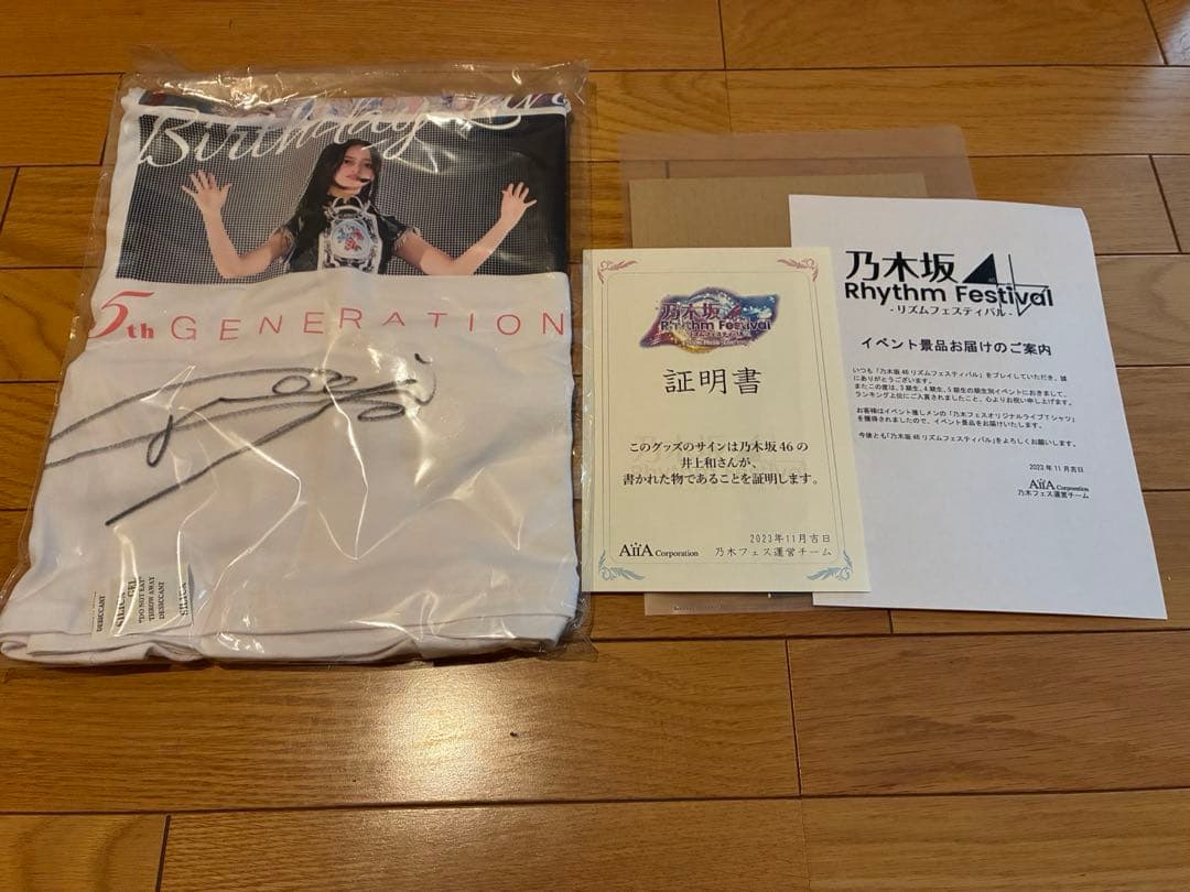 乃木坂46 井上和 直筆サイン入りtシャツ