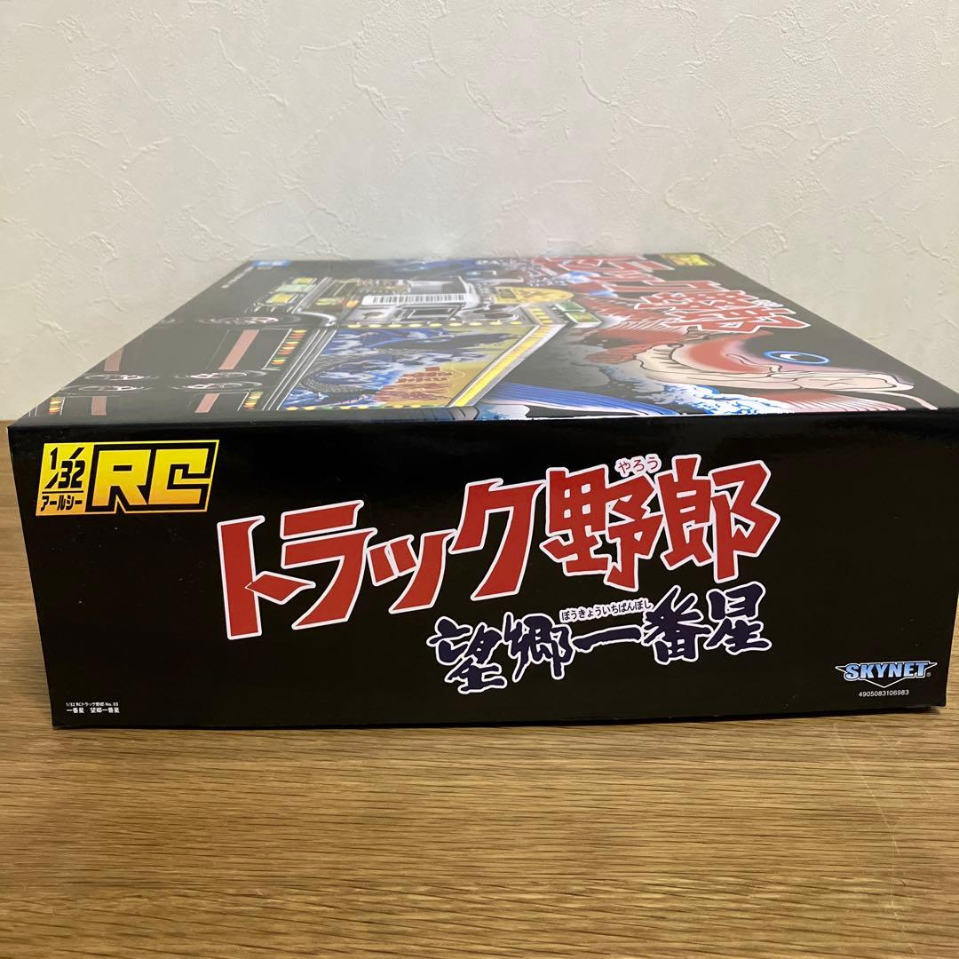 トラック野郎　望郷一番星　1/32RC