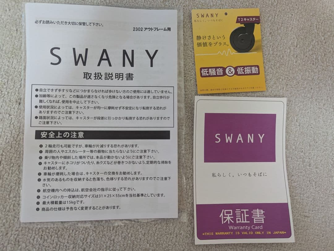 SWANYキャリーバッグ★ D-577ルバンドミニIII グレージュ 美品