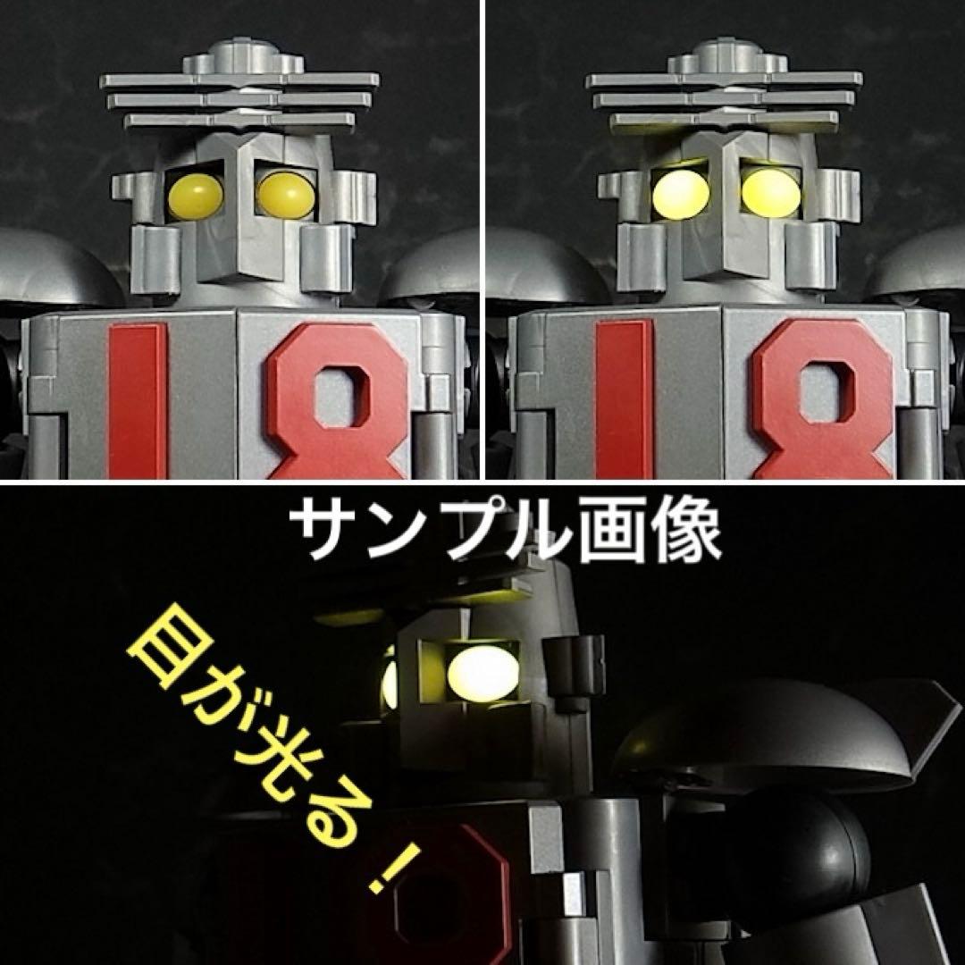 大鉄人17 ワンエイト/ワールドスコープ/アクショントイズ大鉄人17超合金