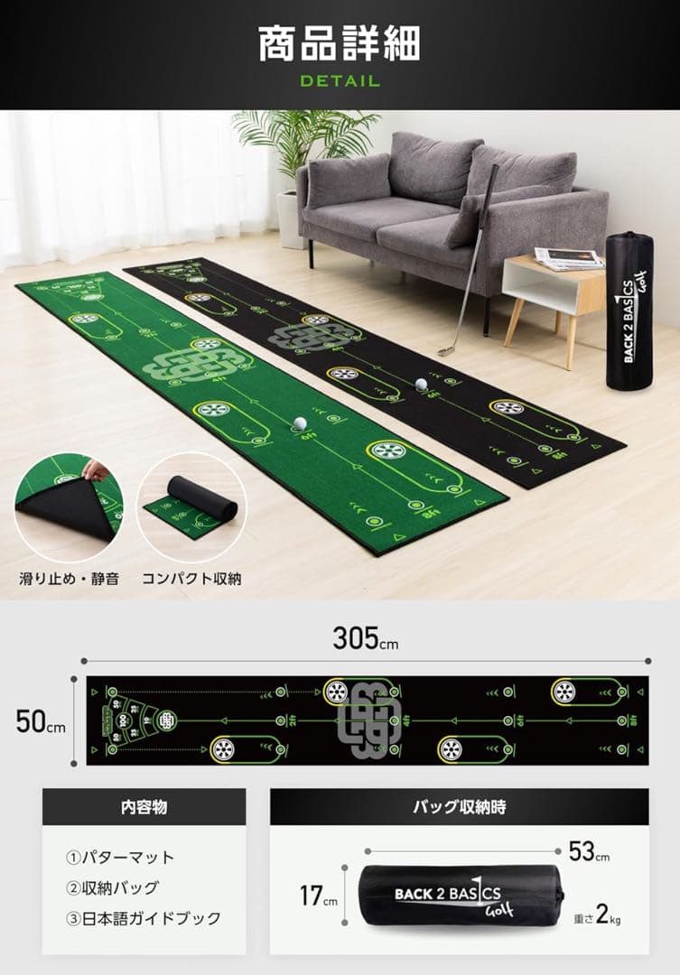 kt6146　BACK2BASICSGOLF パター練習マット　ブラック