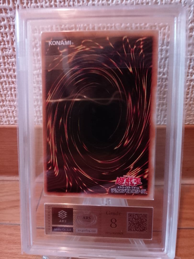 【ARS8】ブルーアイズ・トゥーン・ドラゴン ウルパラ パラレル PS-00