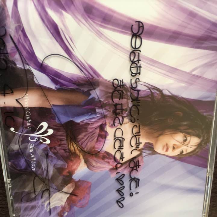 茅原実里 直筆サイン・コメント入り CD 本物　みのりん