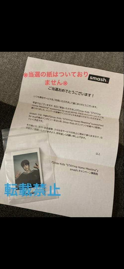 StrayKids スキズ スンミン 直筆サイン入りチェキ